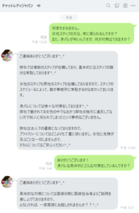 チャットレディジャパンの質問