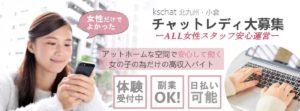 k'sチャットホームページ