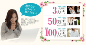普通の主婦でもこんなに稼げる