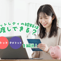 チャットレディの給料は手渡しできる？メリット・デメリットを解説！